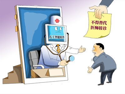 互联网诊疗监管细则落地，如何构建线上医疗质量保障新生态？